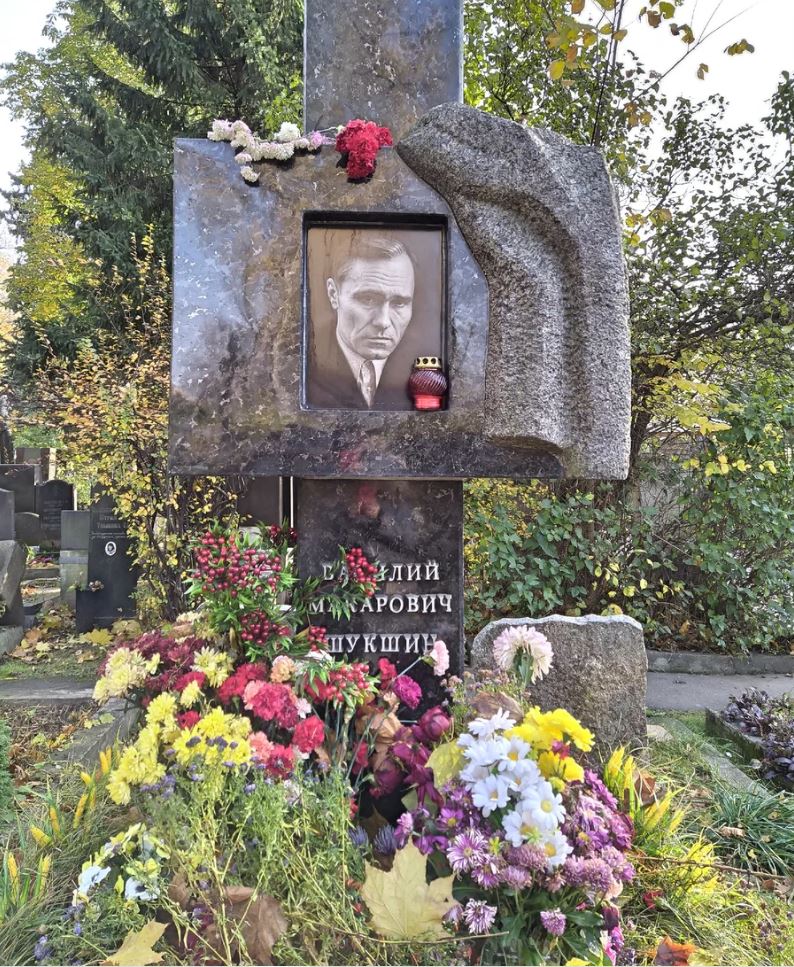 Шукшин похоронен. Могила Василия Шукшина. Памятник Шукшину на Новодевичьем кладбище.